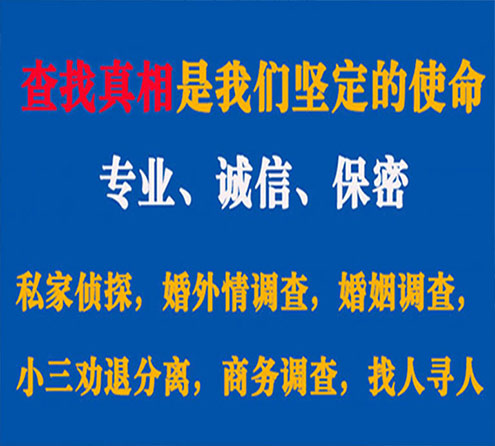 关于富川飞龙调查事务所